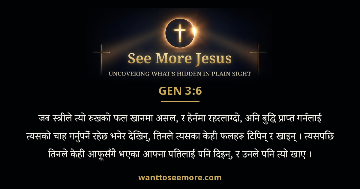 Genesis 3:6