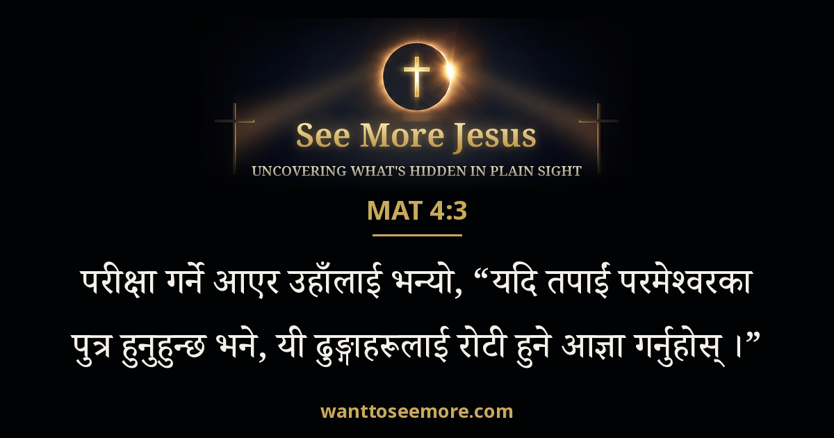 Matthew 4:3