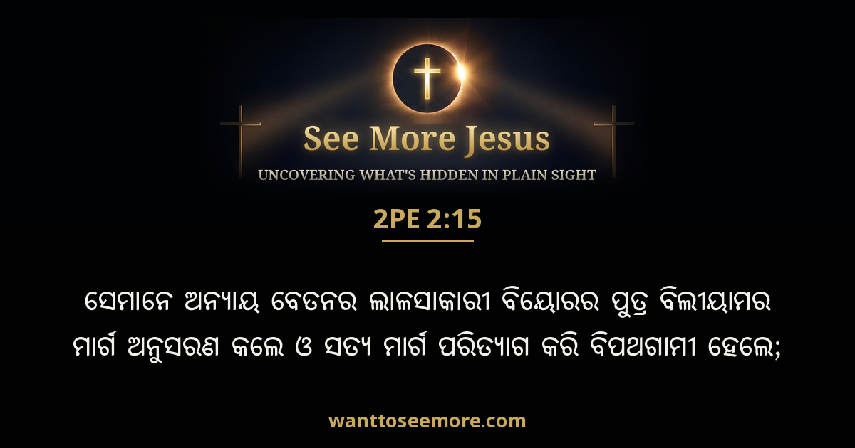 2 Peter 2:15