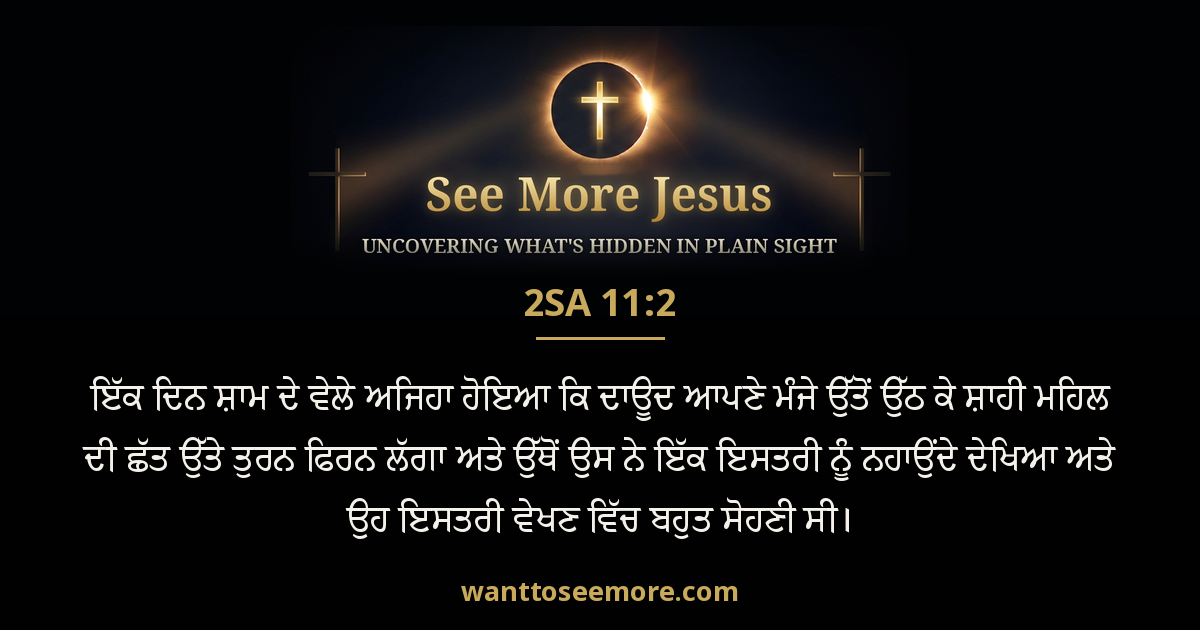 2 Samuel 11:2