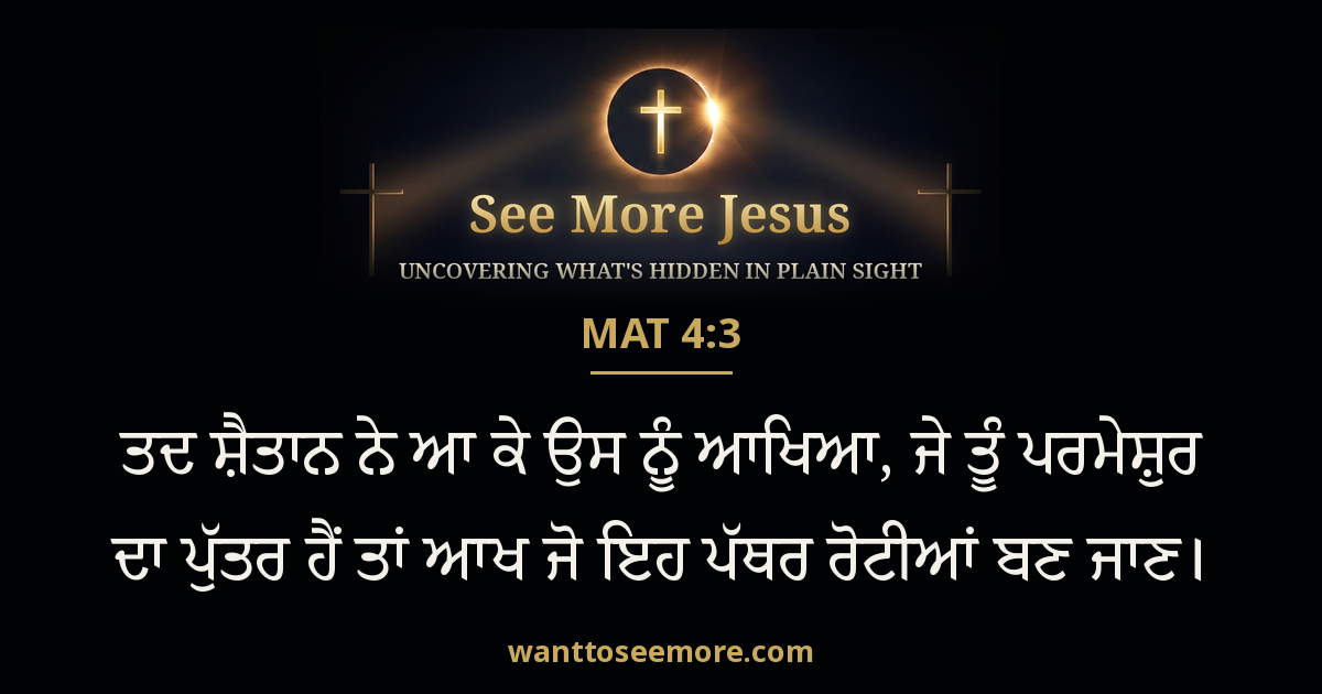 Matthew 4:3
