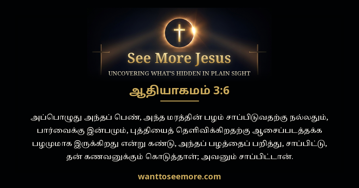 Genesis 3:6