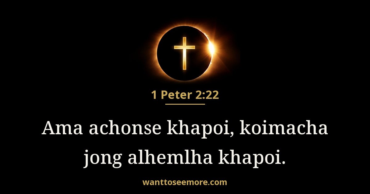 1 Peter 2:22