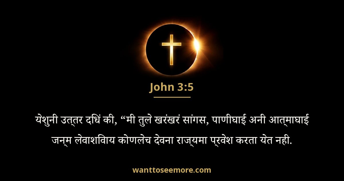 John 3:5