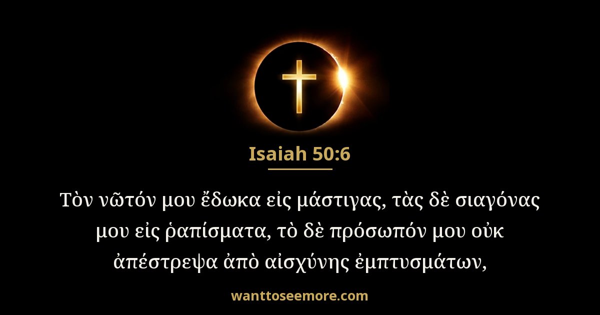 Isaiah 50:6