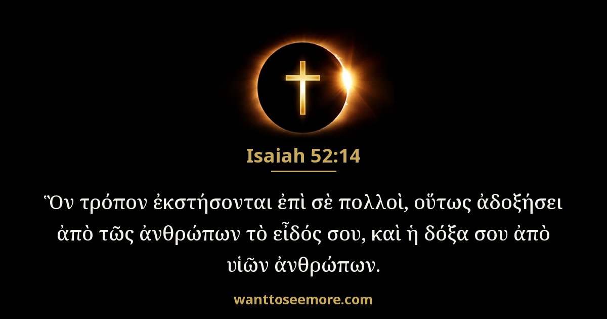 Isaiah 52:14