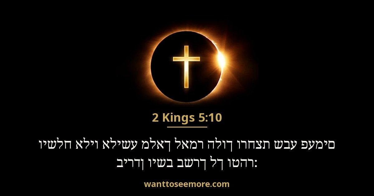 2 Kings 5:10
