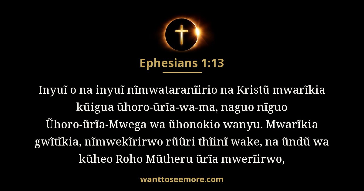 Ephesians 1:13