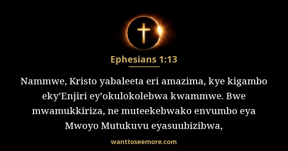 Ephesians 1:13