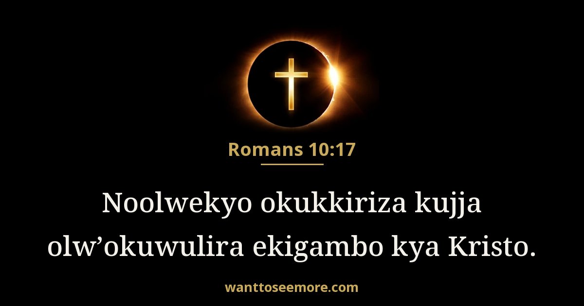 Romans 10:17