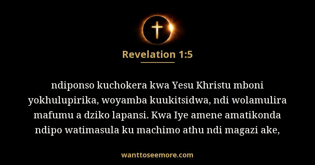 Revelation 1:5