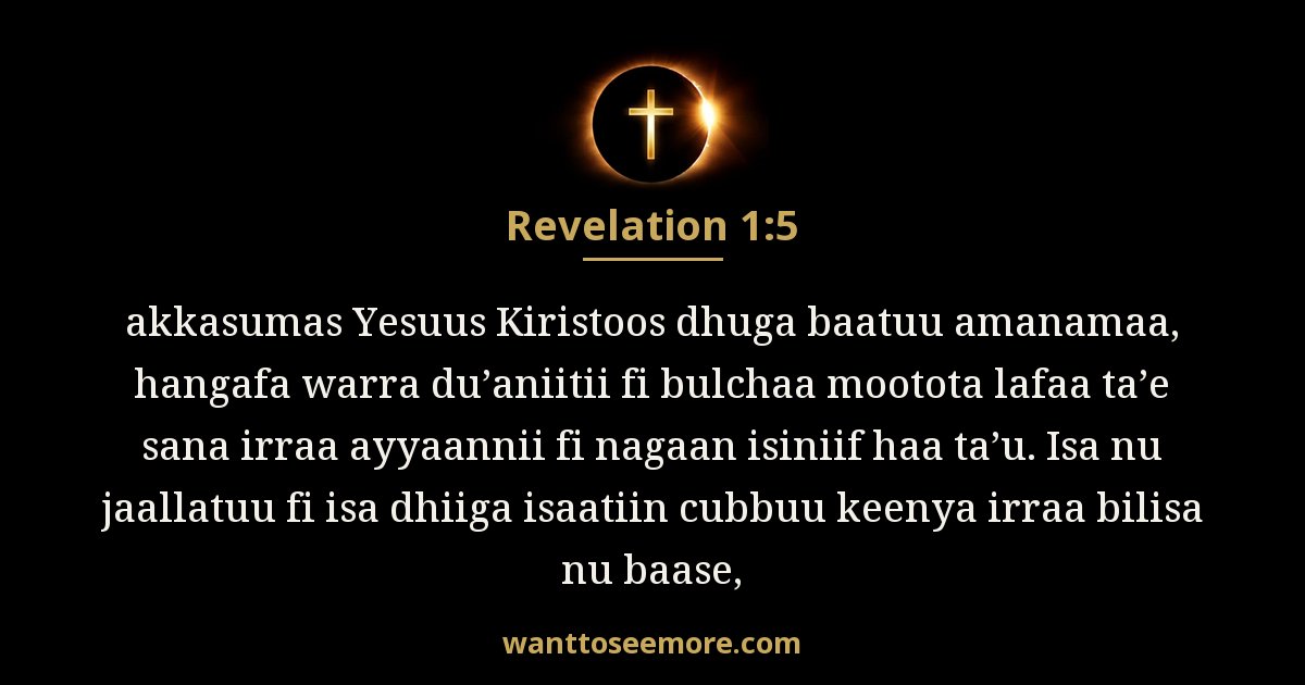 Revelation 1:5