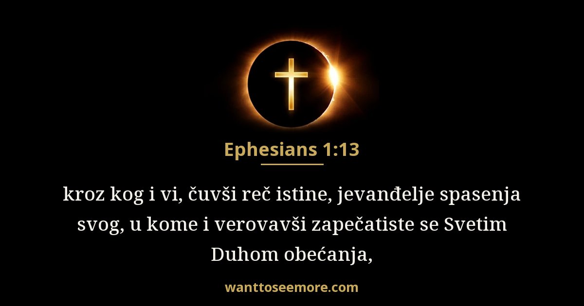 Ephesians 1:13