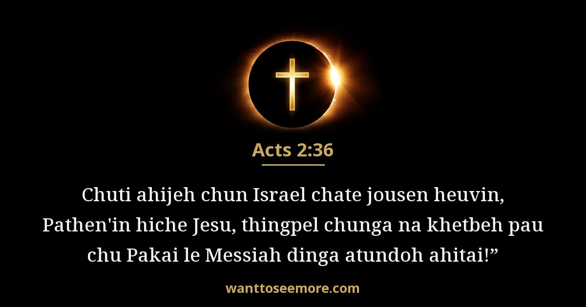 Acts 2:36
