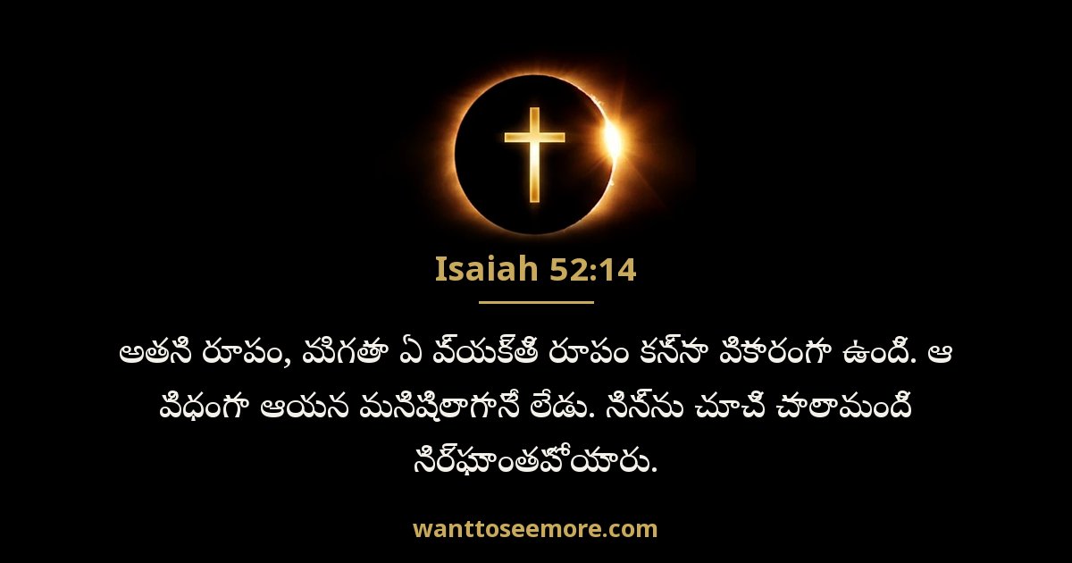Isaiah 52:14