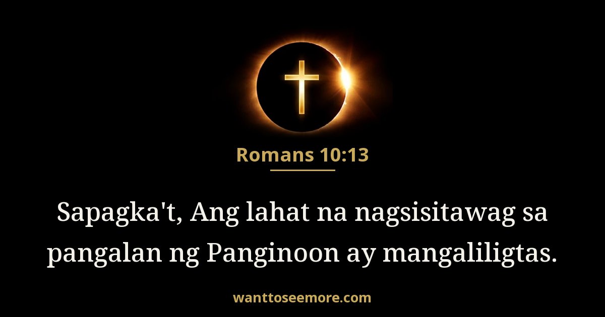 Romans 10:13