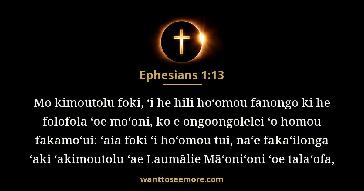 Ephesians 1:13