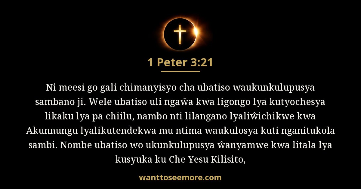 1 Peter 3:21