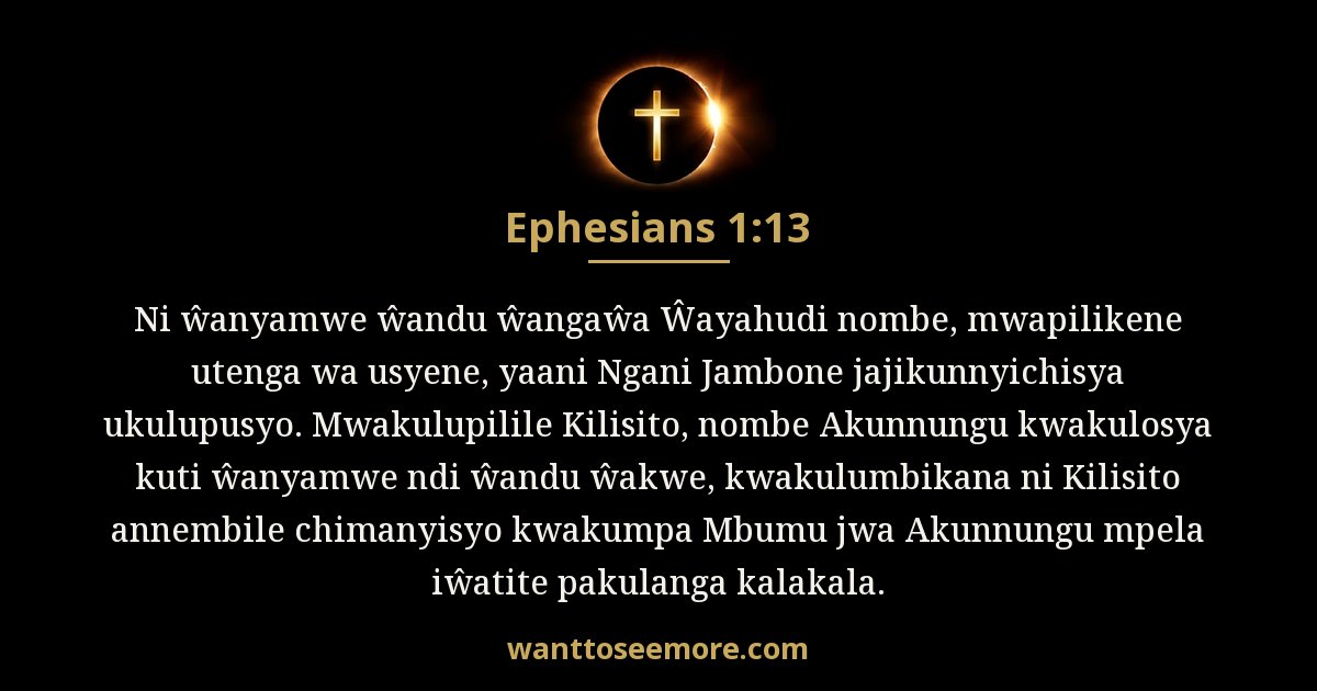Ephesians 1:13