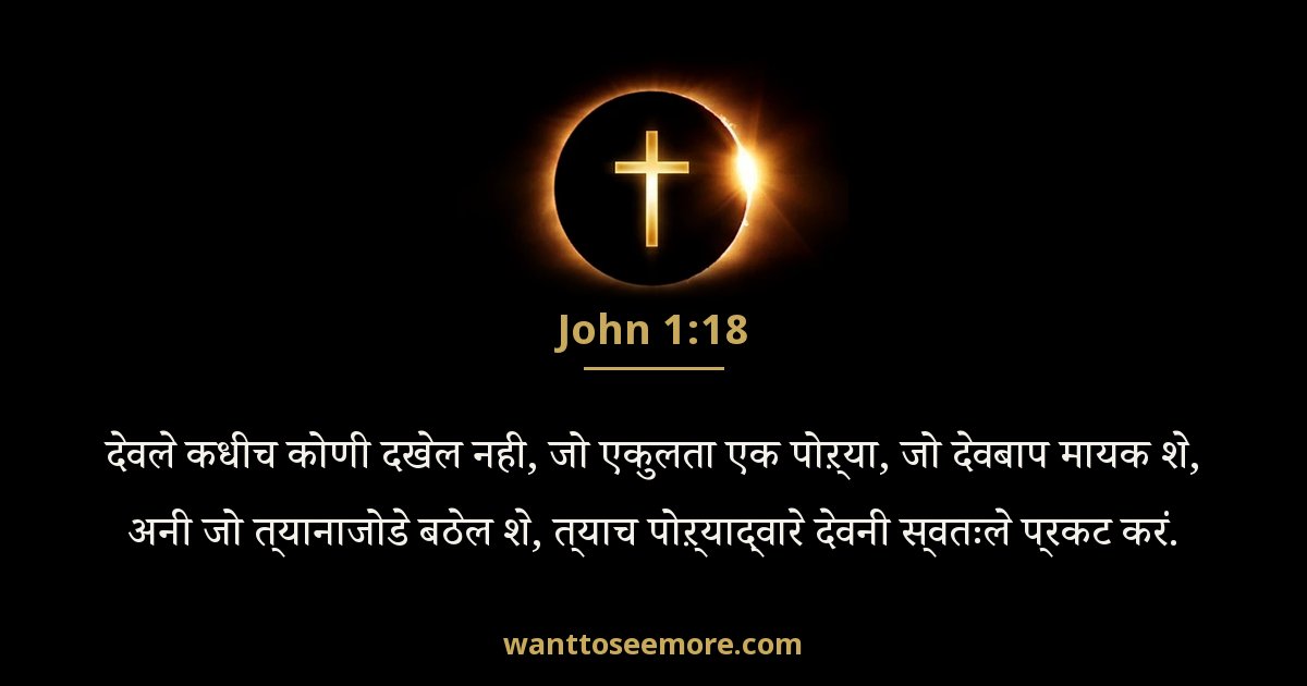 John 1:18