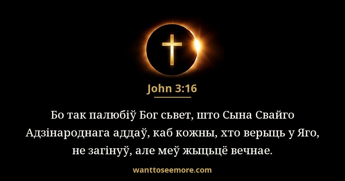 John 3:16