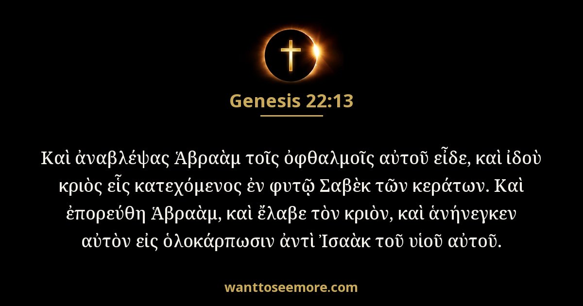 Genesis 22:13