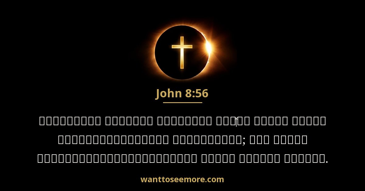 John 8:56