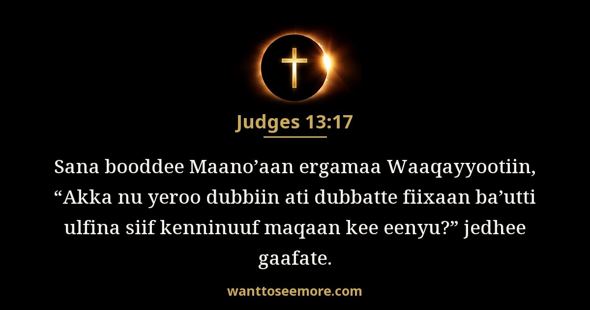 Judges 13:17