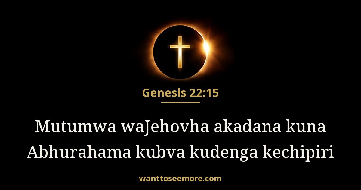 Genesis 22:15