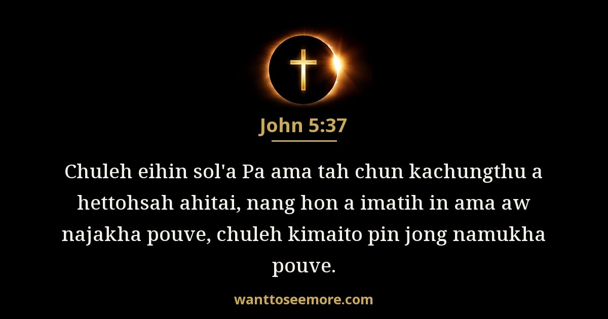 John 5:37