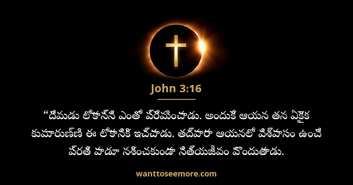 John 3:16