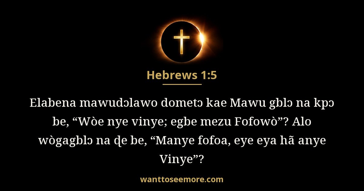 Hebrews 1:5