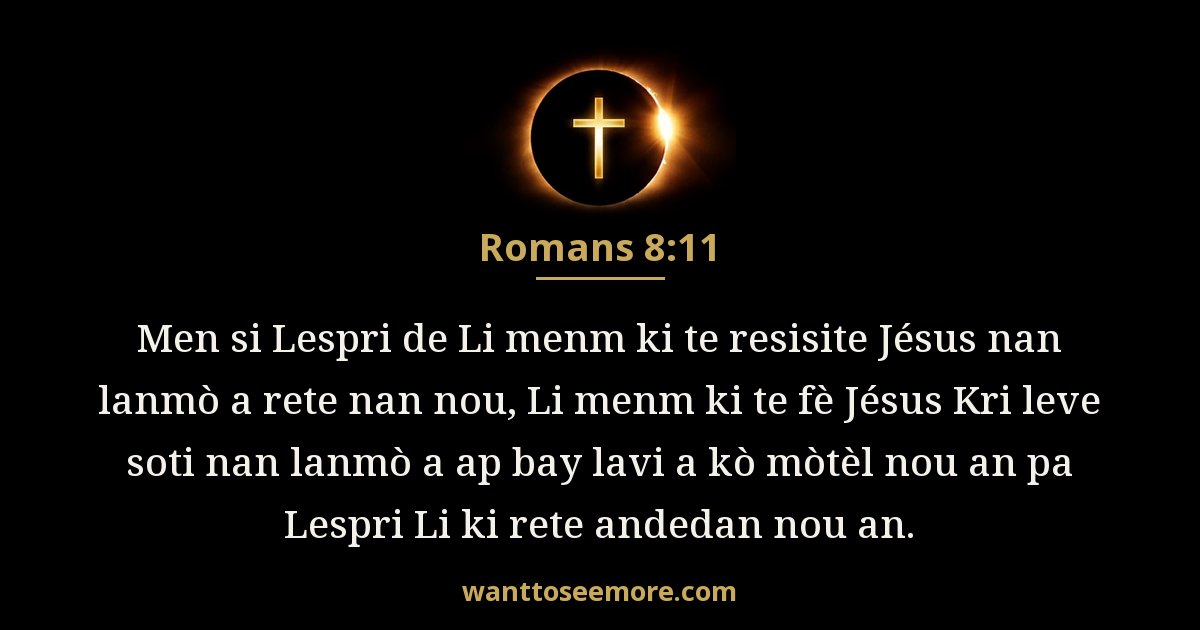 Romans 8:11