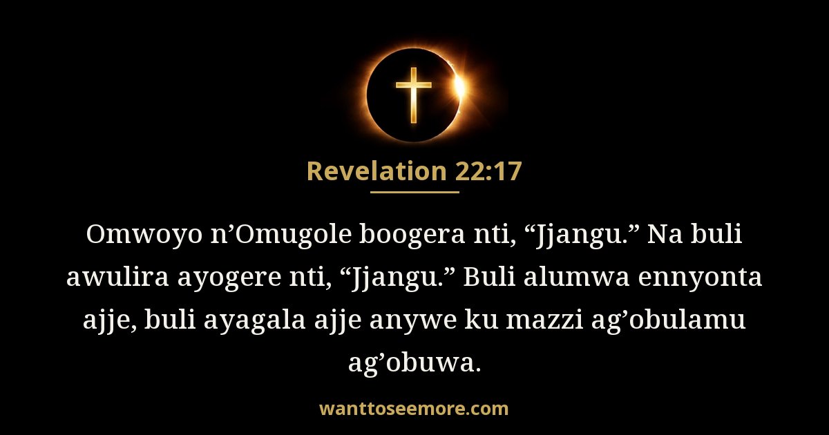 Revelation 22:17