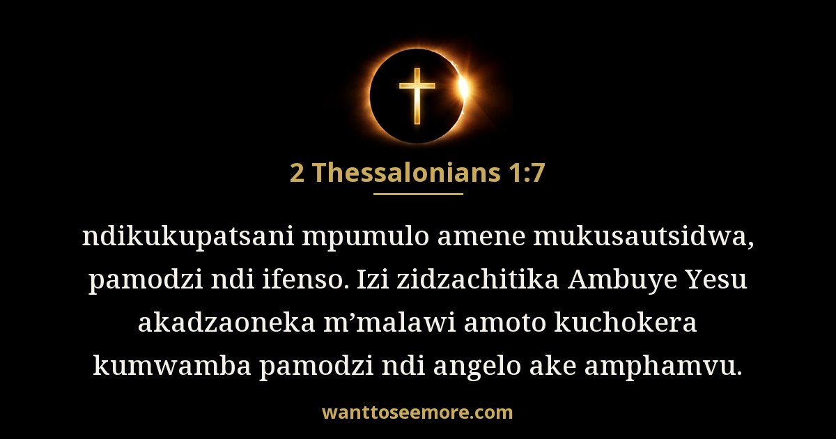 2 Thessalonians 1:7