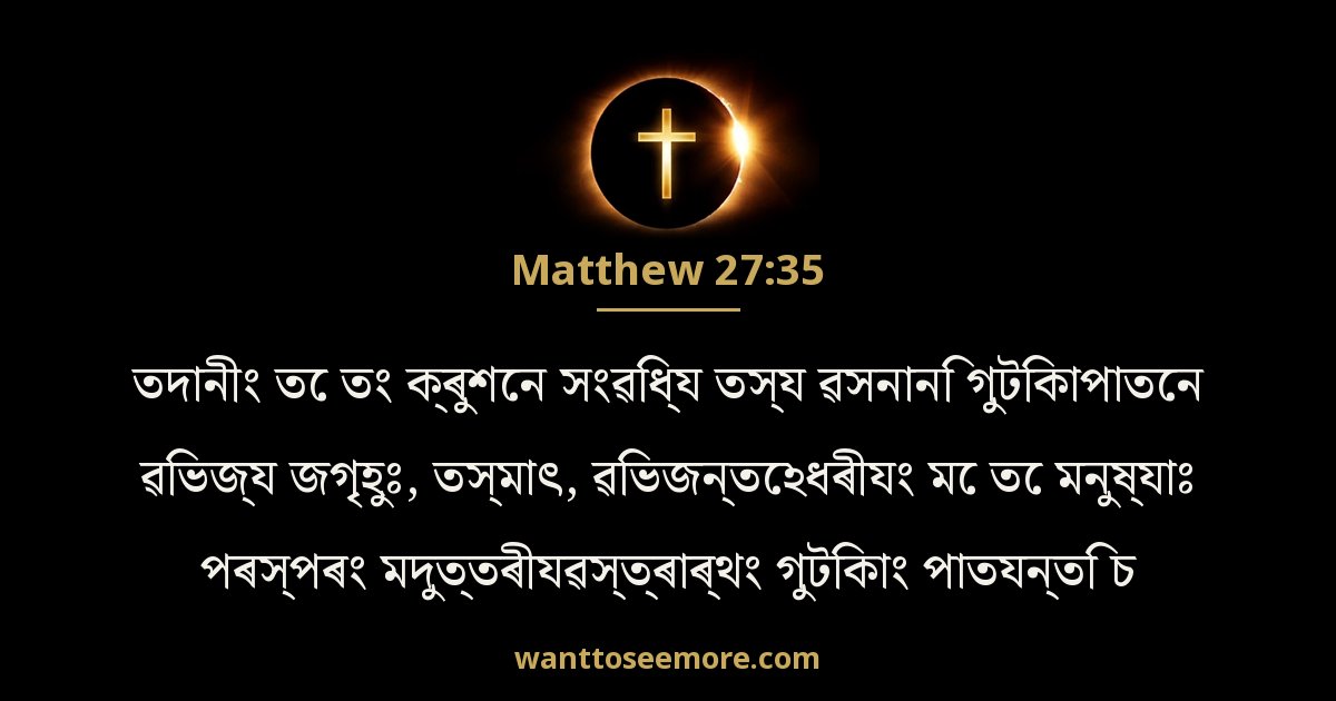 Matthew 27:35
