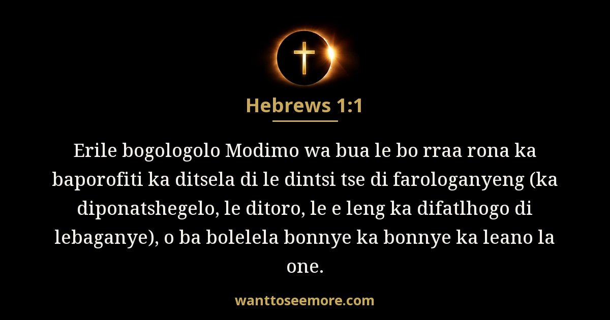 Hebrews 1:1