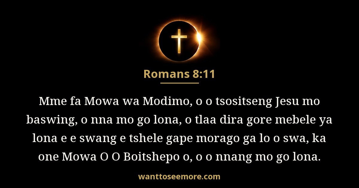 Romans 8:11