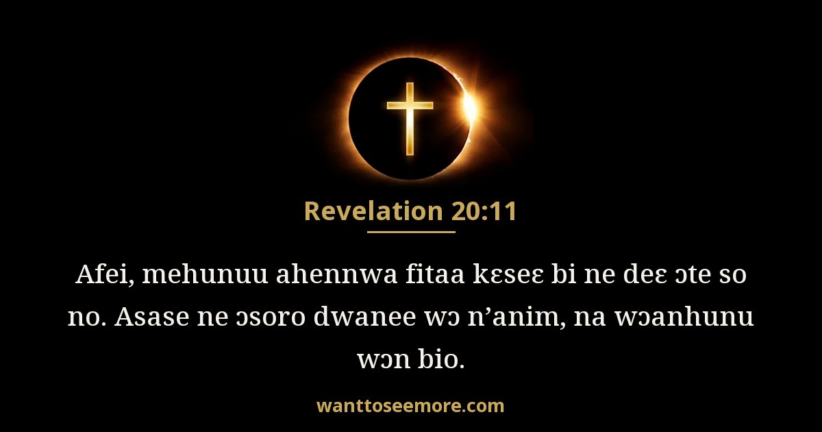 Revelation 20:11