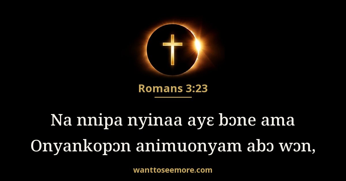 Romans 3:23