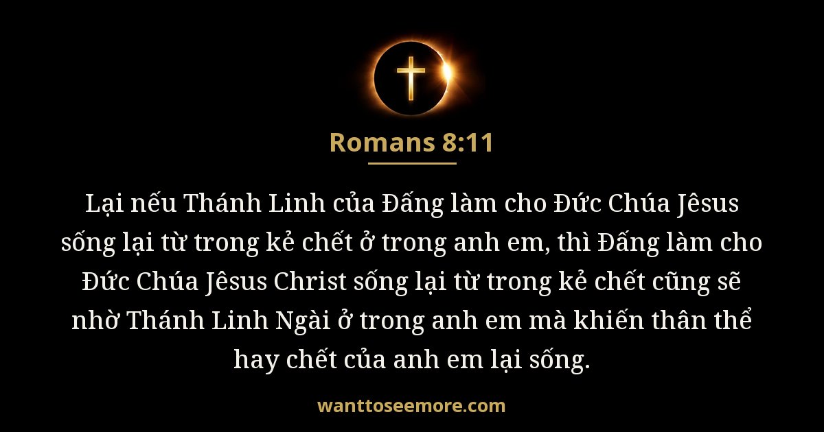 Romans 8:11