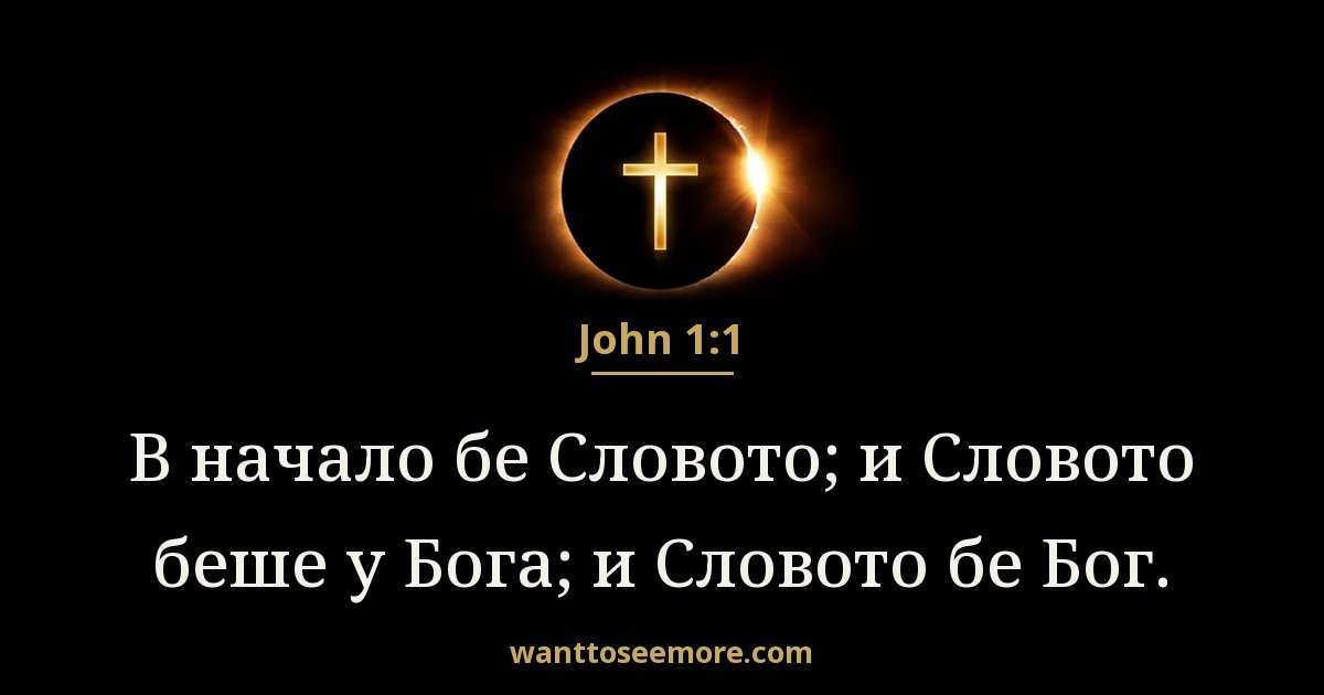 John 1:1