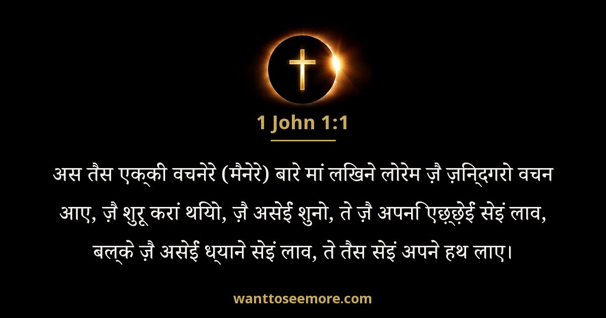 1 John 1:1