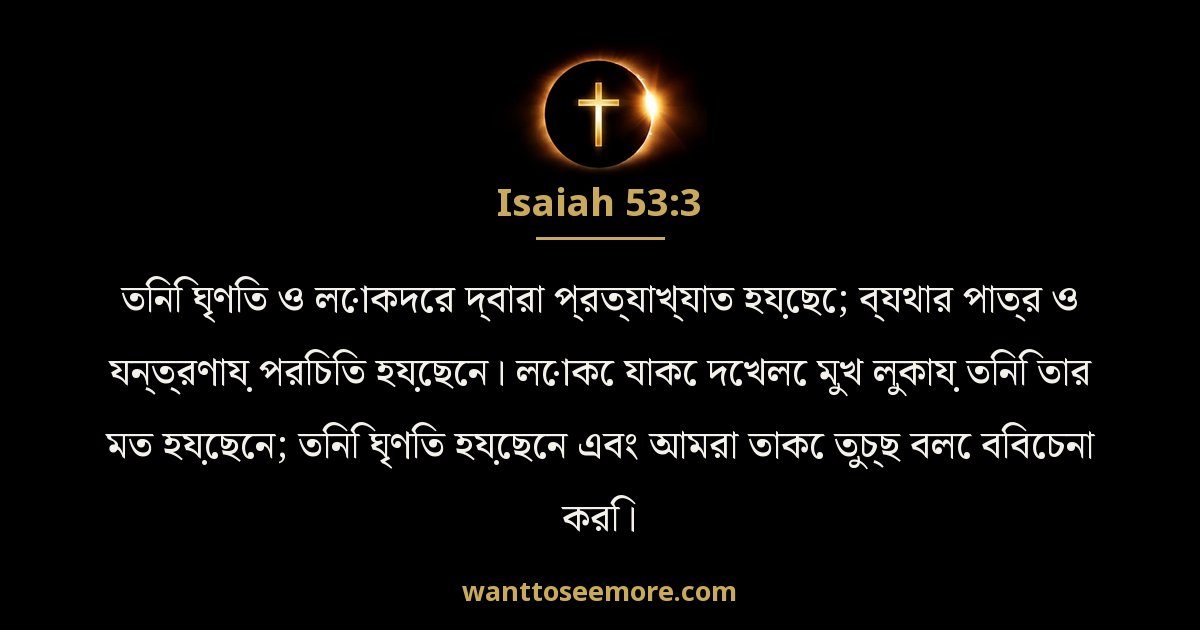 Isaiah 53:3