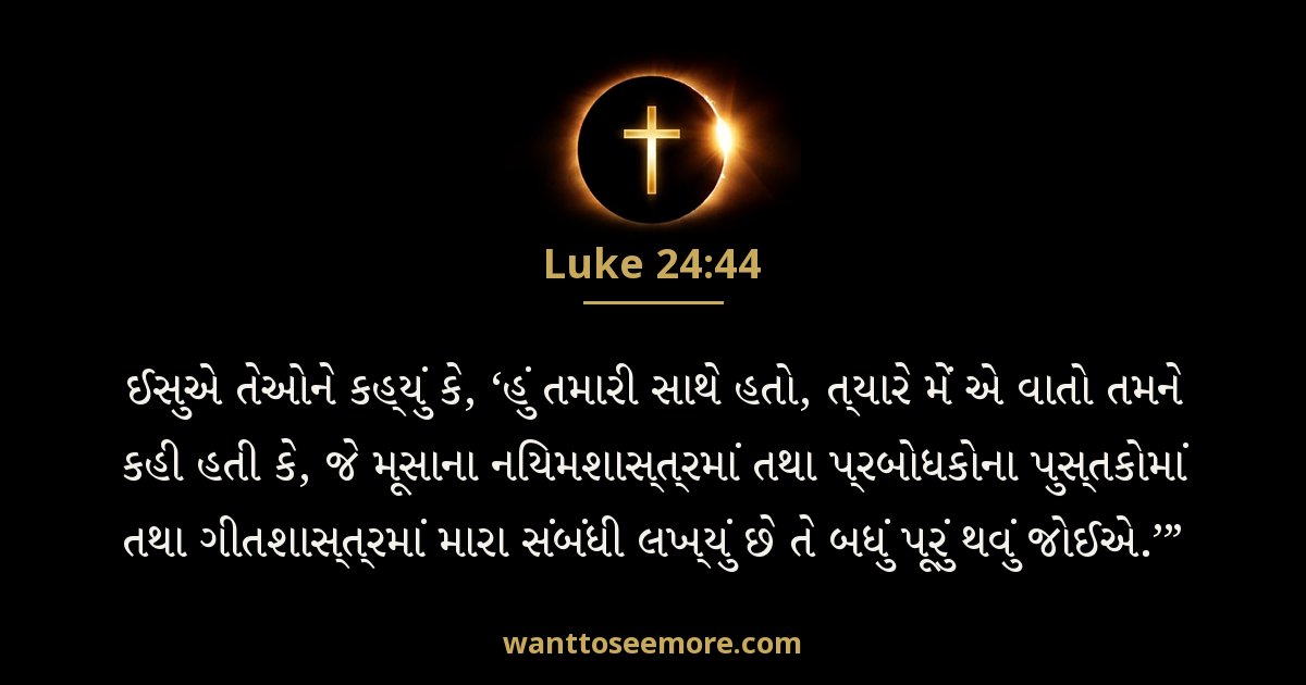 Luke 24:44
