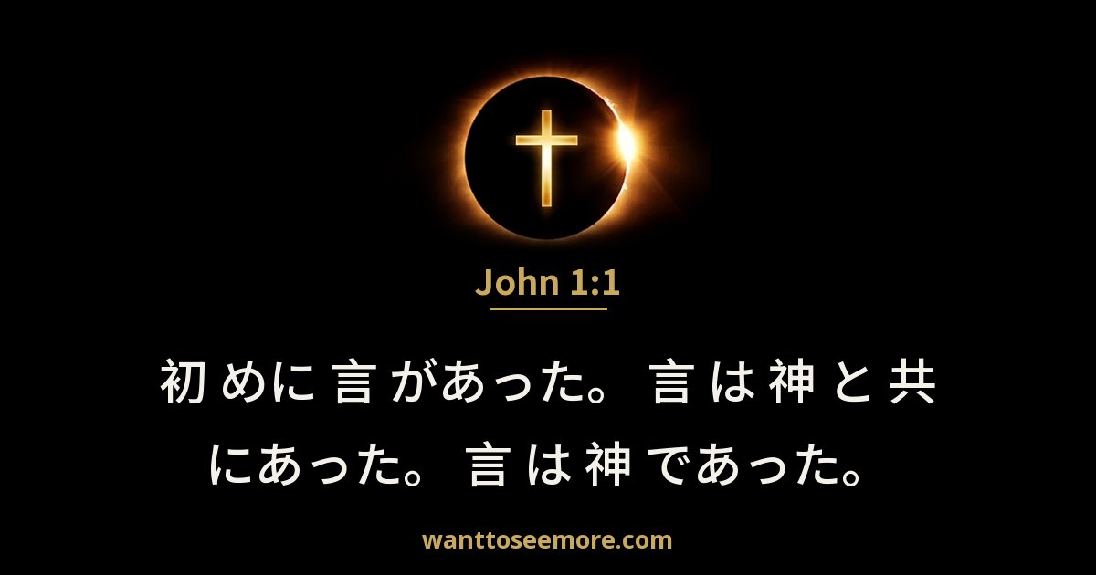 John 1:1