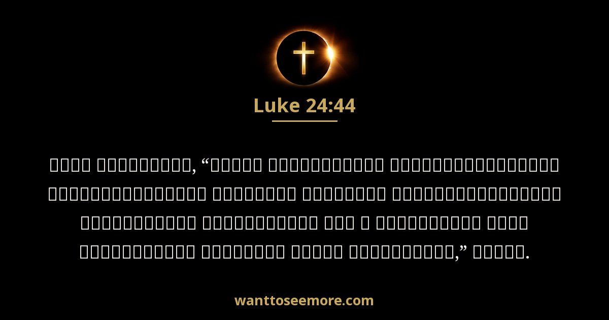 Luke 24:44