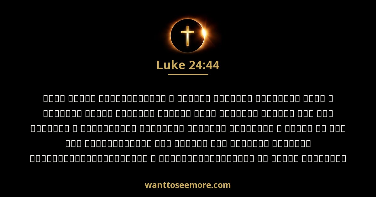 Luke 24:44