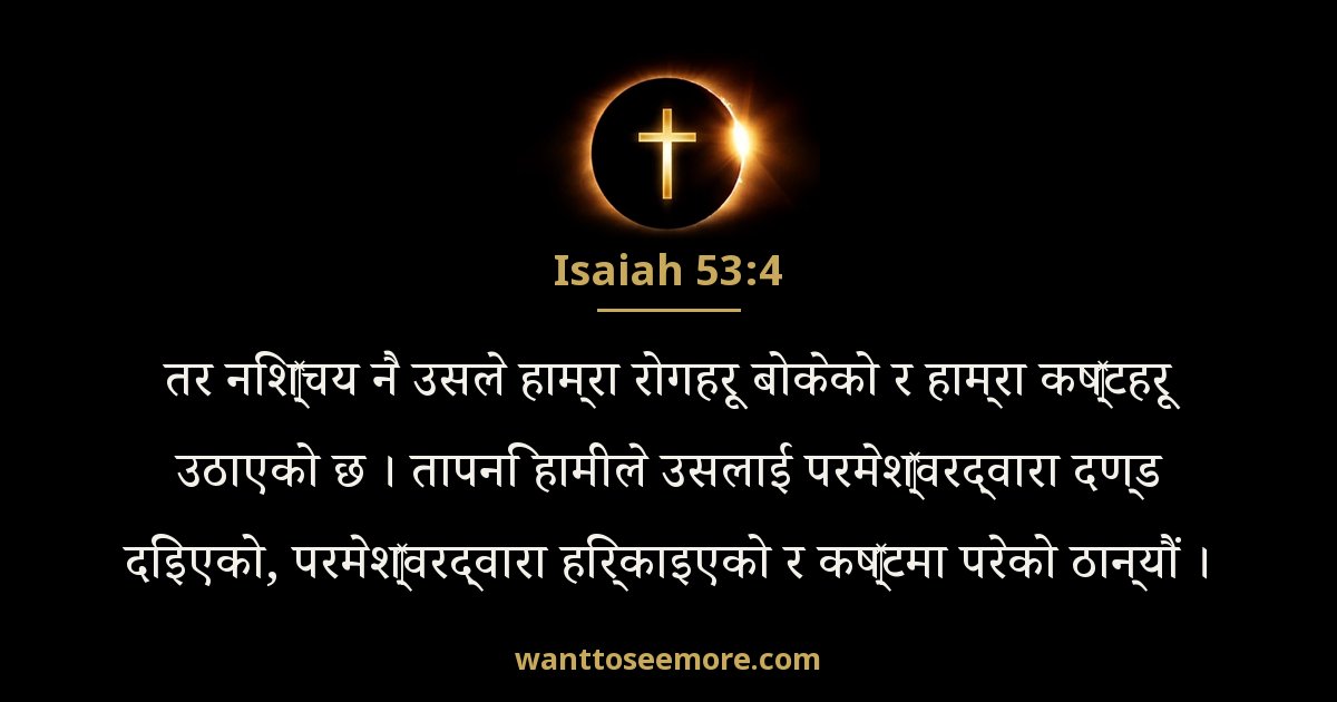 Isaiah 53:4