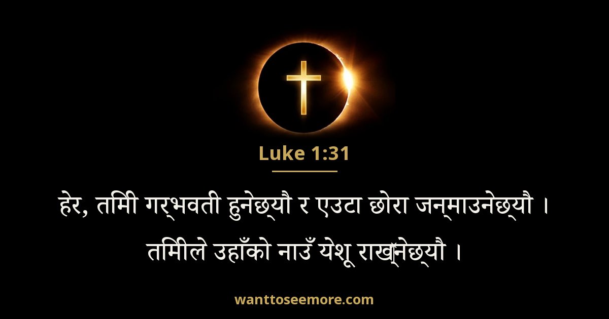 Luke 1:31